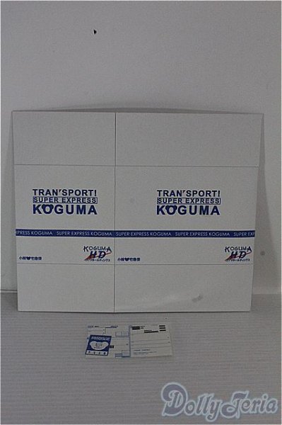 画像1: 【SALE】1/3ドール/宅配便輸送箱 I-24-08-25-1034-TO-ZI (1)