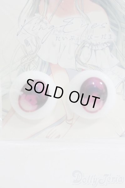 画像1: 20mm/レジンアイ I-25-04-20-3009-TO-ZI (1)