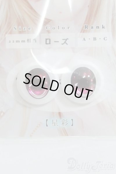 画像1: 18mm/SHINY EYES様製 レジンアイ I-25-04-20-3004-TO-ZI (1)