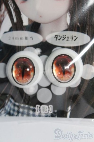 画像1: 18mm/SHINY EYES様製 レジンアイ I-25-04-27-3003-TO-ZI (1)