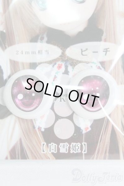 画像1: 18mm/SHINY EYES様製 レジンアイ I-25-06-15-3001-TO-ZI (1)