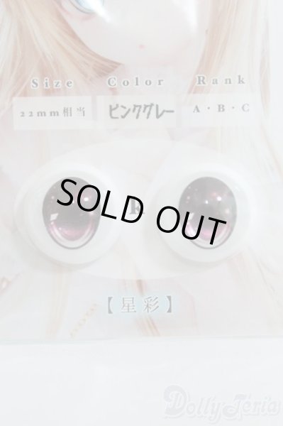 画像1: 18mm/SHINY EYES様製 レジンアイ I-25-04-20-3005-TO-ZI (1)