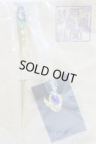 画像1: SDM＆MSD/OF:小物 I-25-06-22-2058-YB-ZI (1)