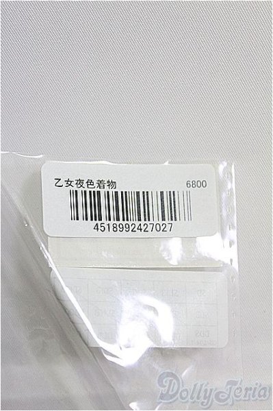 画像3: SD/OF:衣装セット I-25-03-16-3041-YB-ZI (3)