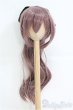 画像1: 9inch/ウィッグ I-25-03-30-1062-TO-ZI (1)