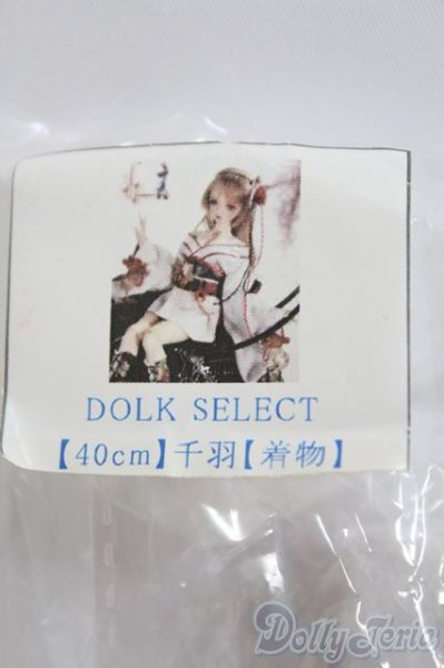画像1: SDM＆MSD/OF:衣装セット I-25-04-20-1062-TO-ZI (1)