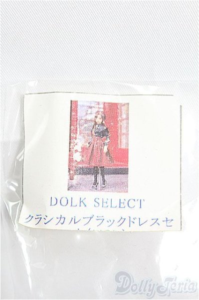 画像3: SDM&MSD/OF:衣装セット I-25-03-09-1066-TO-ZI (3)