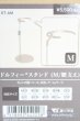 画像1: ボークス/ドルフィースタンド(M/腰支え) I-25-05-25-1058-TO-ZI (1)