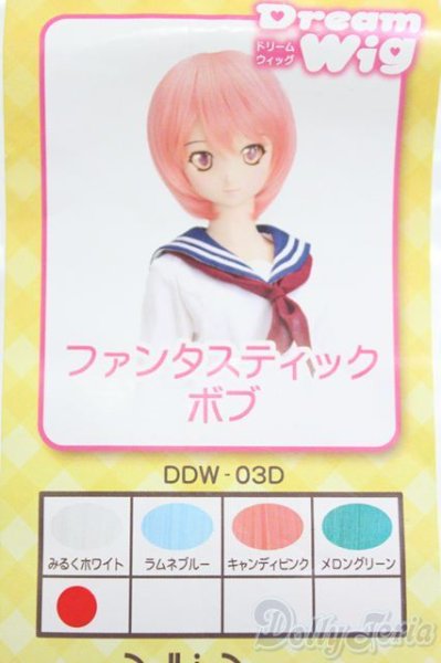 画像4: 8-9inch/ウィッグ I-25-05-11-3031-TO-ZI (4)