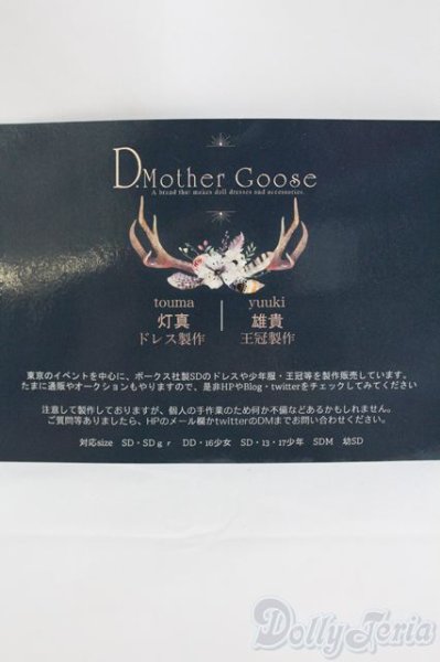 画像3: SD/OF:衣装セット 童話館 D.Mother Goose様 /1/3　60ｃｍ　BJD　MJD　衣装　ドール用 I-25-08-03-317-YB-ZI (3)