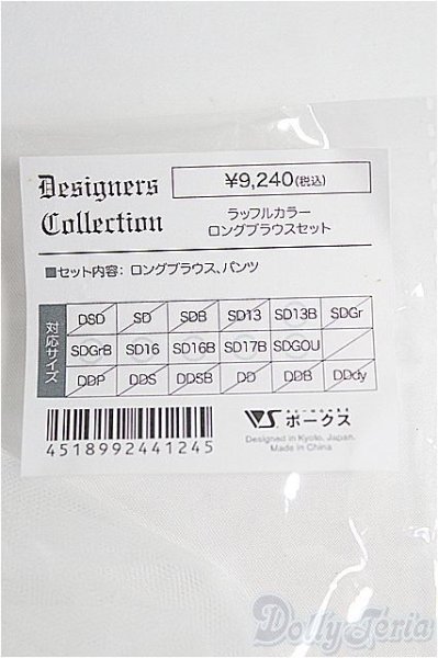 画像3: SDGrB＆SD13男の子/OF:衣装セット I-25-04-06-1057-YB-ZI (3)