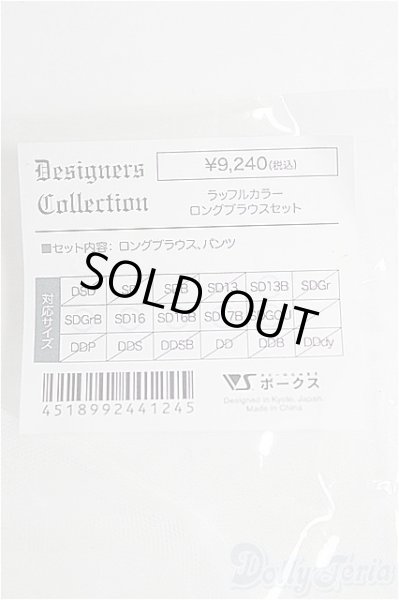 画像3: SDGrB＆SD13男の子/OF:衣装セット I-25-04-06-1057-YB-ZI (3)