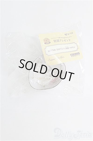 画像1: SD/OF:小物 I-25-04-06-1075-YB-ZI (1)