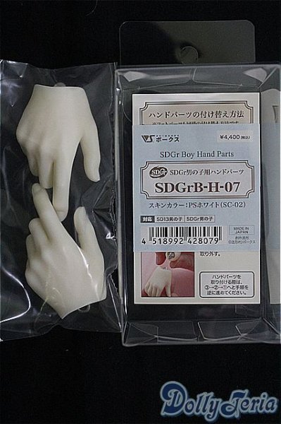 画像3: SDGrB＆SD13男の子/パーツ:小物 I-25-04-06-1042-YB-ZI (3)