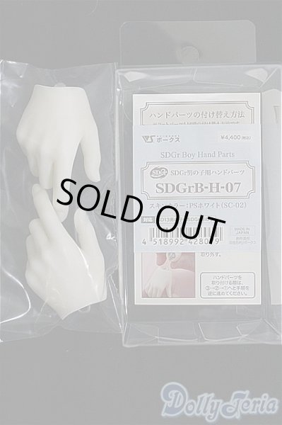 画像3: SDGrB＆SD13男の子/パーツ:小物 I-25-04-06-1042-YB-ZI (3)