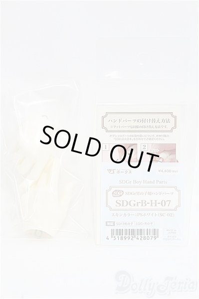 画像1: SDGrB＆SD13男の子/パーツ:小物 I-25-03-30-1049-YB-ZI (1)