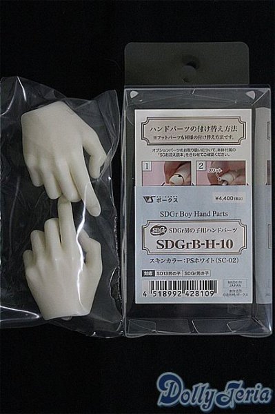 画像3: SDGrB＆SD13男の子/パーツ:小物 I-25-04-06-1041-YB-ZI (3)