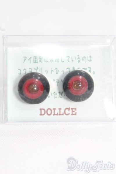 画像1: 12ｍｍ/グラスアイ I-25-05-11-3012-TO-ZI (1)