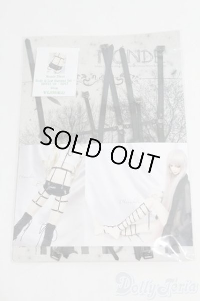 画像1: SD17B/OF:衣装セット I-25-05-25-3065-TO-ZI (1)