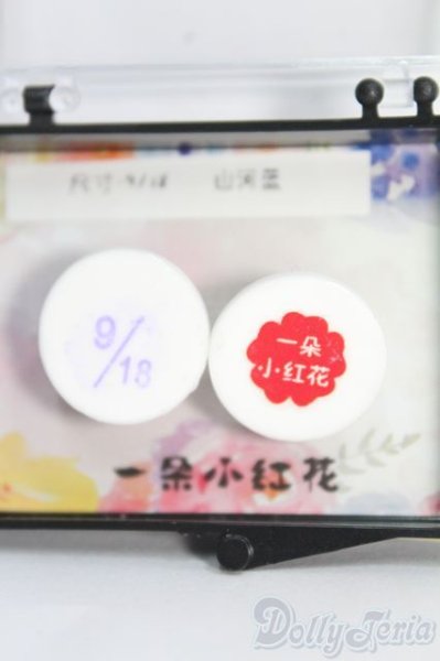 画像2: 18mm/レジンアイ(DOLK SELECT) I-25-06-29-2021-YB-ZI (2)