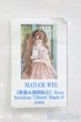 画像4: 7.5inch/ウィッグ I-25-05-25-1059-TO-ZI (4)