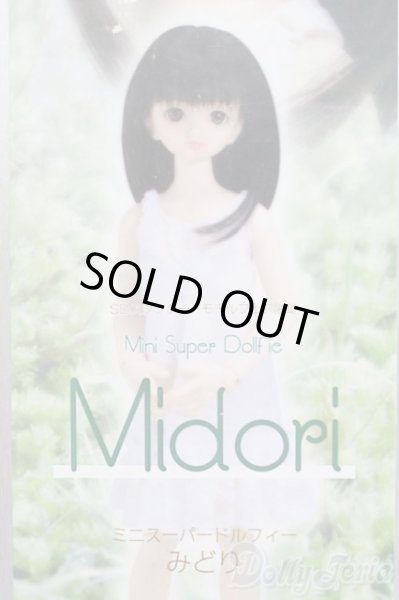 画像1: MSD/みどり I-25-06-08-1005-TO-ZI (1)