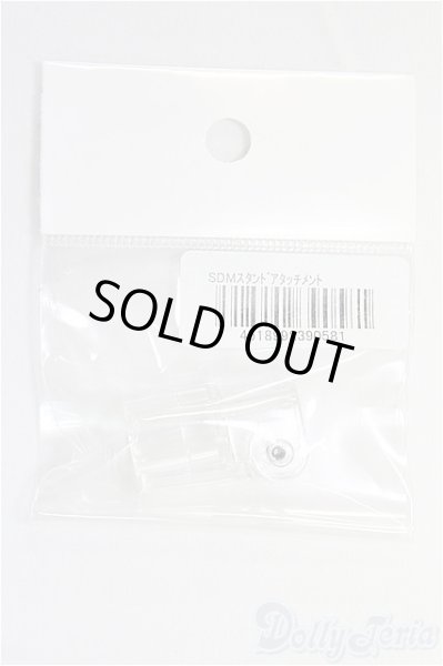 画像1: SDM/スタンド用アタッチメント I-25-10-05-085-KD-ZI (1)