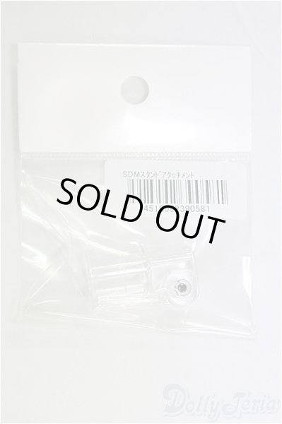 画像1: SDM/スタンド用アタッチメント I-25-10-05-082-KD-ZI (1)