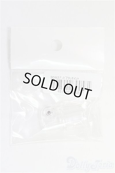 画像1: SDM/スタンド用アタッチメント I-25-10-05-084-KD-ZI (1)