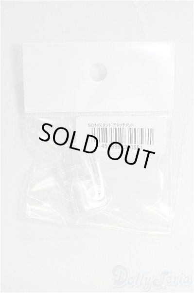 画像1: SDM/スタンド用アタッチメント I-25-10-05-083-KD-ZI (1)