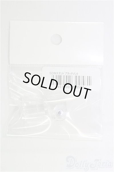 画像1: SDM/スタンド用アタッチメント I-25-10-05-081-KD-ZI (1)