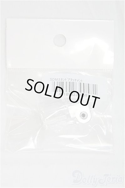 画像1: SDM/スタンド用アタッチメント I-25-10-05-080-KD-ZI (1)