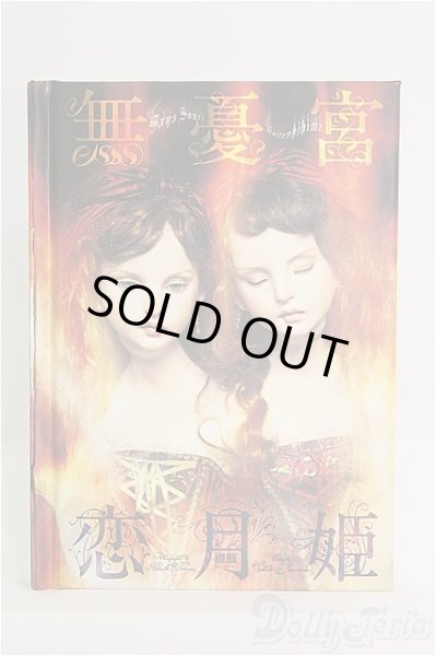 画像1: 恋月姫/ミニチュア製本/0 I-25-08-17-203-KD-ZI (1)