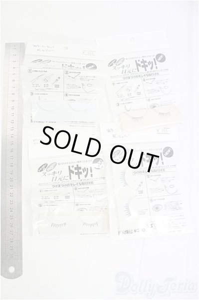 画像2: SD/OF:小物　アイラッシュセット I-25-09-07-100-KD-ZI (2)