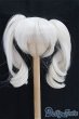 画像1: 9inch/ウィッグ　MIMIEL様/インチ　BJD　MJD　ドール用 I-25-09-28-219-KD-ZI (1)