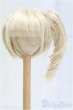 画像1: 9-10inch/ウィッグ　DOLKセレクト　サイドテールヘア/インチ　BJD　MJD　ドール用 I-25-10-19-085-KD-ZI (1)