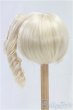 画像2: 9-10inch/ウィッグ　DOLKセレクト　サイドテールヘア/インチ　BJD　MJD　ドール用 I-25-10-19-085-KD-ZI (2)