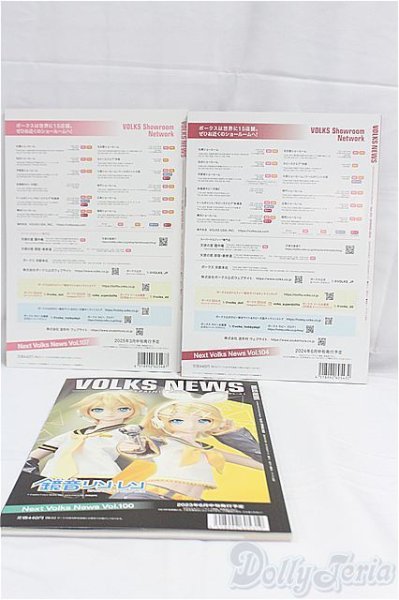 画像2: ボークスニュースセット/0 I-25-10-26-076-KD-ZI (2)