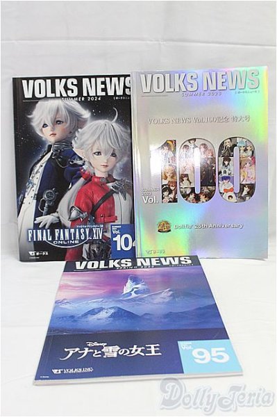 画像1: ボークスニュースセット/0 I-25-10-26-073-KD-ZI (1)