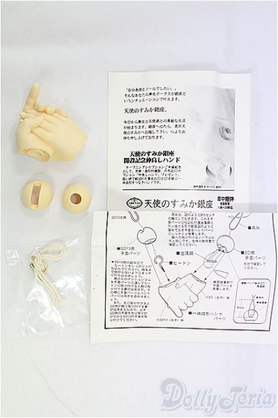 画像1: SD/なかよしハンド/0 I-25-11-23-120-KD-ZI (1)