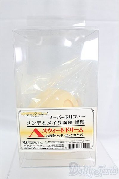 画像1: SD/教室Aスウィートドリームヘッド I-25-11-23-204-KD-ZI (1)