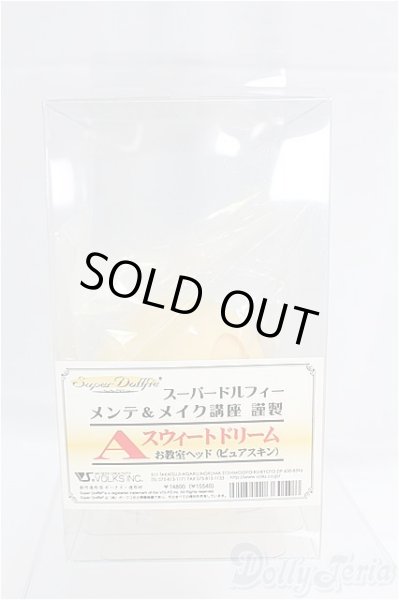 画像1: SD/教室Aスウィートドリームヘッド I-25-11-23-204-KD-ZI (1)