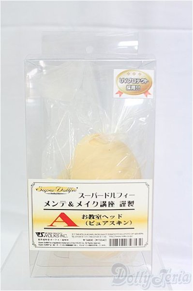 画像1: SD/教室Aヘッド I-25-11-23-206-KD-ZI (1)