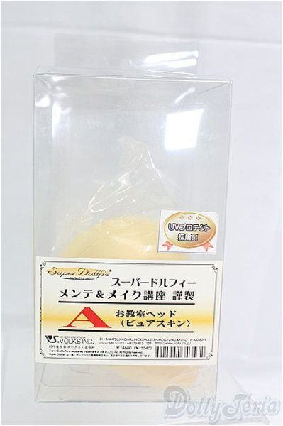 画像1: SD/教室Aヘッド I-25-11-23-205-KD-ZI (1)