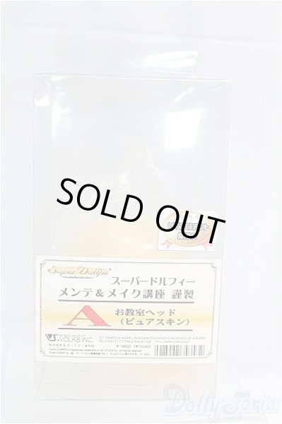 画像1: SD/教室Aヘッド I-25-11-23-205-KD-ZI (1)