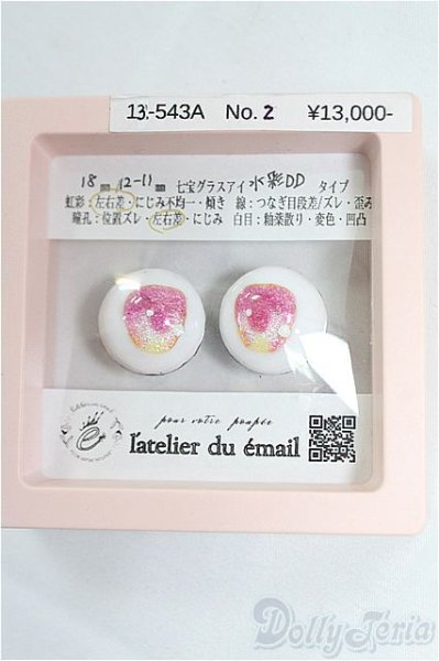 画像1: 18mm/七宝グラスアイ I-25-12-14-017-KD-ZI (1)