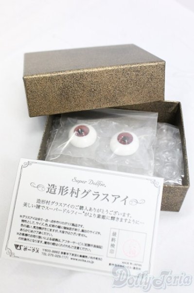 画像3: 18mm/造形村グラスアイ・赤/ドール用　アイ I-25-12-28-259-KD-ZI (3)