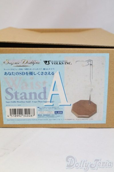 画像1: 木製スタンド/Aタイプ（腰支えスタンド） I-26-02-08-121-KD-ZI (1)