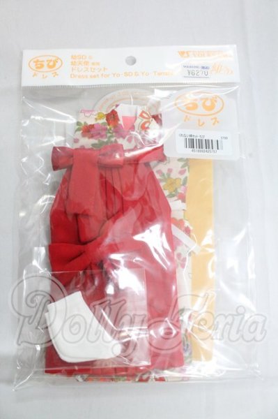 画像1: 幼SD/OF：くれない袴セット・ちび I-26-04-05-235-KD-ZI (1)