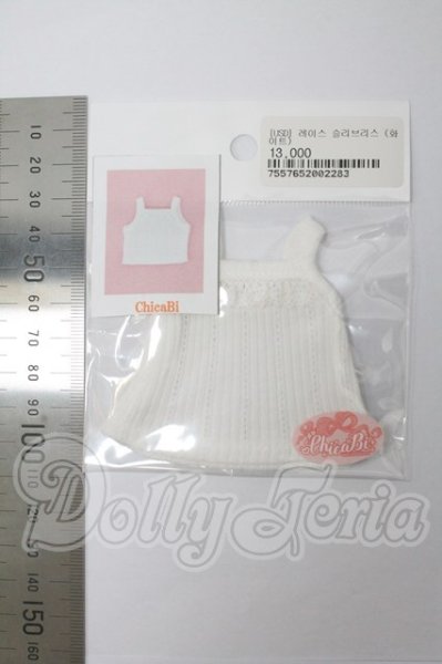 画像3: 幼SD/OF:下着 I-26-04-05-259-KD-ZI (3)